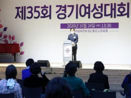 경기도의회 장현국 의장, 28일 ‘제35회 경기여성대회 기념식’ 참석 기사 이미지