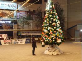 양주시 회천3동, 행정복지센터 어울림광장에 성탄 트리 점등… 크리스마스 분위기 물씬 기사 이미지