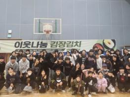 의정부 새말초등학교, 신곡2동에 이웃나눔 김장김치 전달 기사 이미지
