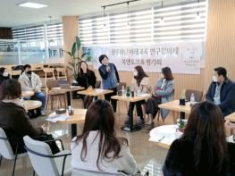 광주하남교육지원청, 2022 광주하남 미래교육 연구협의체 역량강화 워크숍 개최  기사 이미지