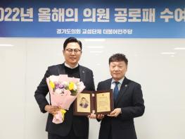 경기도의회 이용욱 의원, 2022년 올해의 의원상 수상 영예 기사 이미지