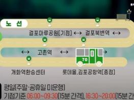 김포시 “시민이 달린다, 70번 버스가 달린다” 기사 이미지