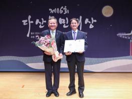 고양시, ‘제16회 다산목민대상’ 본상 수상 기사 이미지