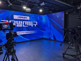중부대학교, 초‧중‧고생 대상 ‘미디어‧방송 체험교육’ 확대 운영 기사 이미지