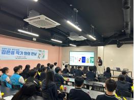율곡고등학교, 희곡 속으로! 김은성 작가와의 만남 기사 이미지