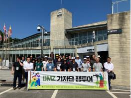 DMZ국제다큐멘터리영화제후원회, 기자단 팸투어 성황리 마쳐 기사 이미지