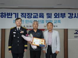 고양소방서, 시민 영웅들에게 유공 표창  기사 이미지