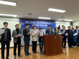 “54년 만의 역사적 개방, 고봉산 정상을 시민 품으로” 더불어민주당 이기헌 국회의원 기자회견 기사 이미지