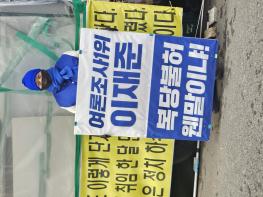 이재준 전 고양시장 민주당 중앙당 최고위원회의 복당 결정 기사 이미지