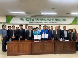 민주당 고양시장 명재성 예비후보, “기후위기는 생존의 문제...실행으로 답하겠다” 기사 이미지