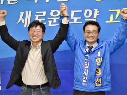 고양시장 민주당 경선 예비후보 민경선 경쟁후보, 5인 통합 완성 기사 이미지