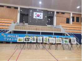 제26회 전국호수예술제 우수작 전시회·시상식 개최 기사 이미지